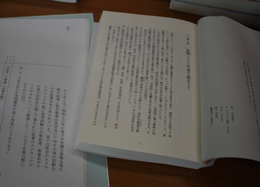 朝ドラ「虎に翼」が異例の盛り上がり。週刊でシナリオ集まで発売 朝ドラ「虎に翼」が異例の盛り上がり。週刊でシナリオ集まで発売