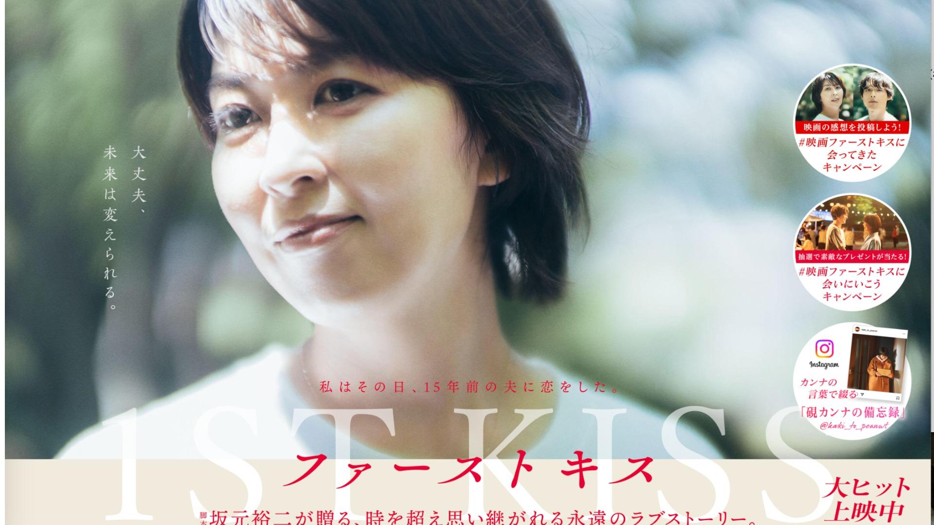 超レア！映画『ファーストキス　1ST KISS』バッグ 81Hxmd+KA8L.jpg