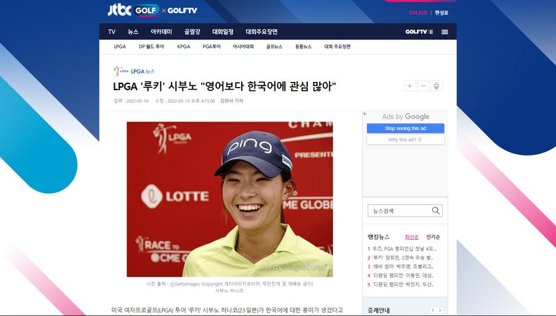 渋野が韓国語に関心を持っている話を伝える韓国メディア(写真・「jtbc GOLF」キャプチャー)