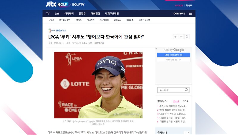 渋野が韓国語に関心を持っている話を伝える韓国メディア（写真・「jtbc GOLF」キャプチャー）