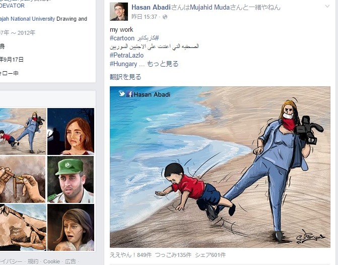 風刺画「私の仕事」（Hasan AbadiさんのFacebookより）