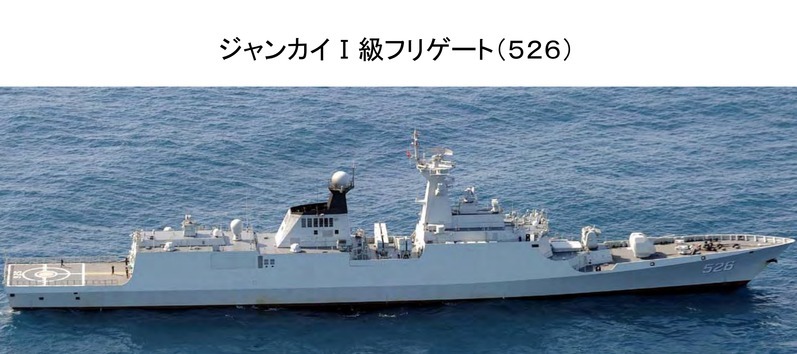 ジャンカイ1級フリゲート(防衛省HPより)