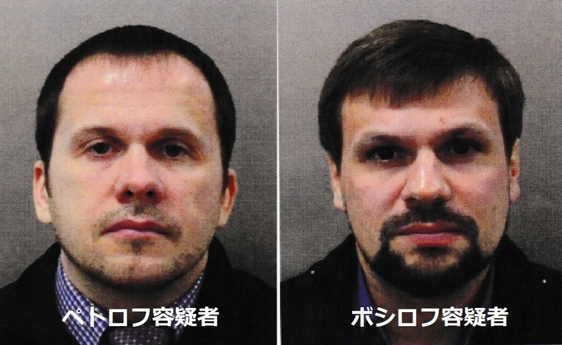 公開手配されたロシア人容疑者2人（ロンドン警視庁提供）