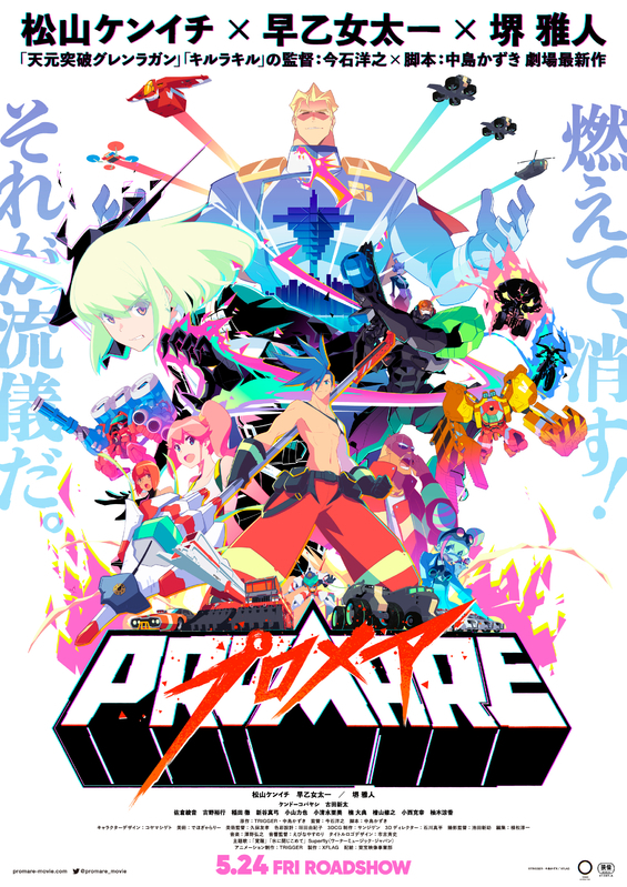 (c)TRIGGER・中島かずき/XFLAG