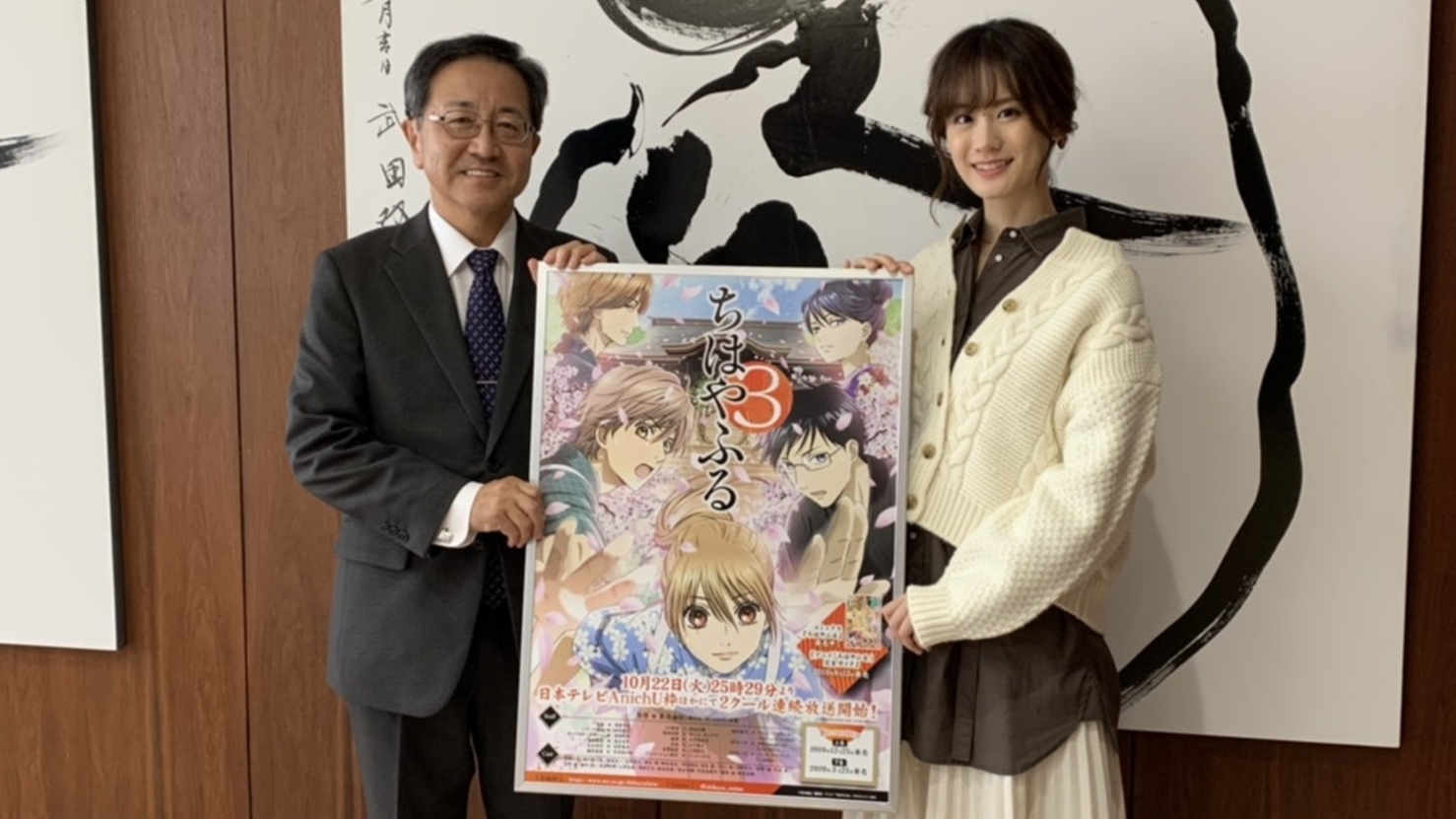 アニメ ちはやふる 人気声優16人がオリジナルボイスでお出迎え 聖地あわらの新たな試み 小新井涼 個人 Yahoo ニュース