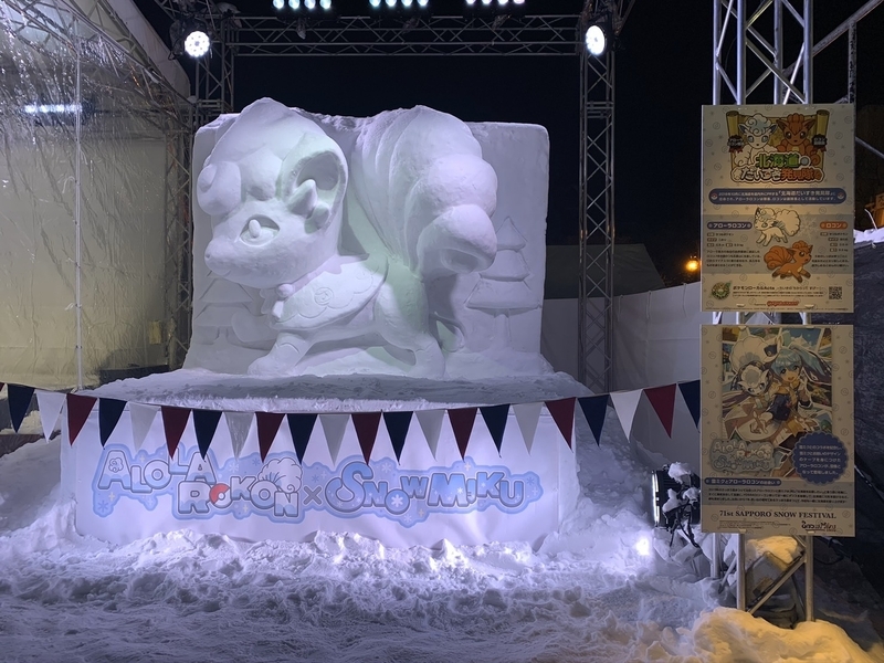 さっぽろ雪まつり アニメ系雪像の比率と傾向 小新井涼 個人 Yahoo ニュース さっぽろ雪まつり アニメ系雪像の比率と傾向 小新井涼 個人 Yahoo ニュース