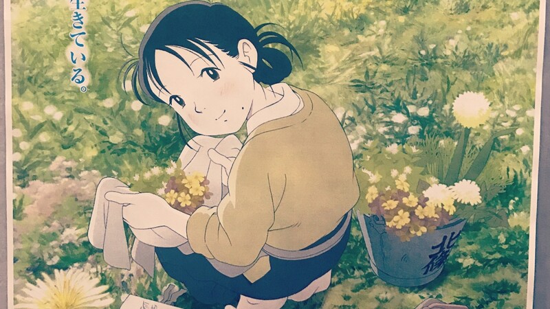 本日夕方全国放送 まだみたことがない人にも触れてみて欲しい 映画 この世界の片隅に 小新井涼 個人 Yahoo ニュース 本日夕方全国放送 まだみたことがない人にも触れてみて欲しい 映画 この世界の片隅に 小新井涼 個人 Yahoo ニュース