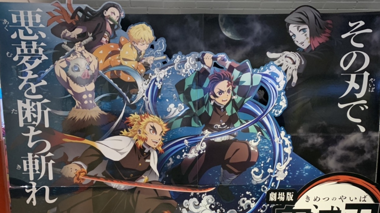 原作累計発行部数ついに大台の1億部突破 鬼滅の刃 熱はどこまで続くのか 小新井涼 個人 Yahoo ニュース