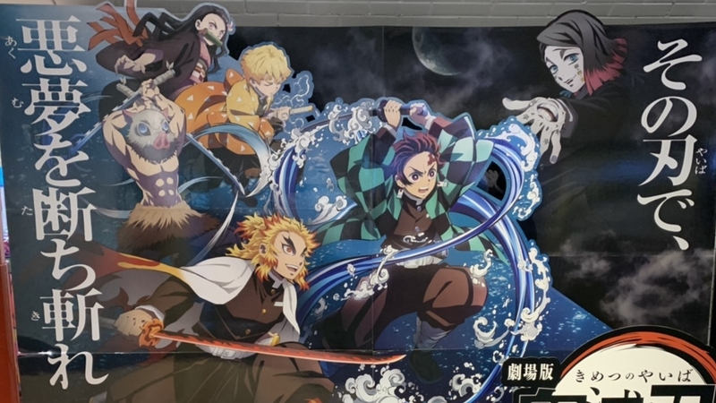 原作累計発行部数ついに大台の1億部突破 鬼滅の刃 熱はどこまで続くのか 小新井涼 個人 Yahoo ニュース 原作累計発行部数ついに大台の1億部突破 鬼滅の刃 熱はどこまで続くのか 小新井涼 個人 Yahoo ニュース