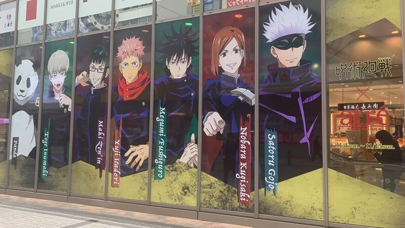 呪術廻戦 アニメ オブ ザ イヤー受賞 世界のアニメファンが選んだアニメアワード21結果発表 小新井涼 個人 Yahoo ニュース 呪術廻戦 アニメ オブ ザ イヤー受賞 世界のアニメファンが選んだアニメアワード21結果発表 小新井涼 個人 Yahoo ニュース