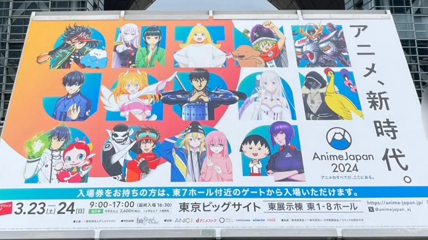 アニメのすべてが、ここにある。”いまさら聞けないAnimeJapanってどんなイベント？（小新井涼） - エキスパート - Yahoo!ニュース