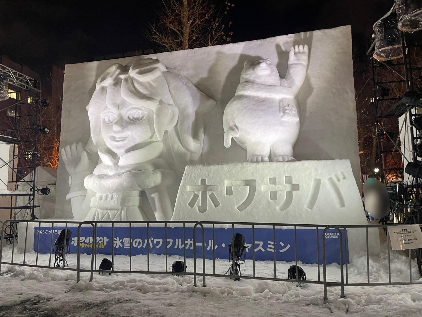 雪まつりの夜　くまのしょうじ　初版 しろくまきょうだいのセイウチまつり』庄野ナホコ | URESICA