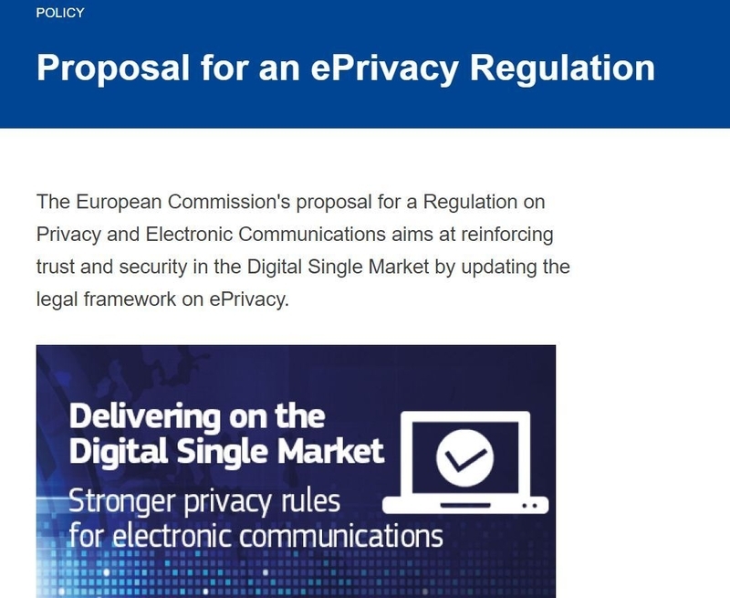 eプライバシー法についての提案のウェブサイト（EUのウェブサイトから）