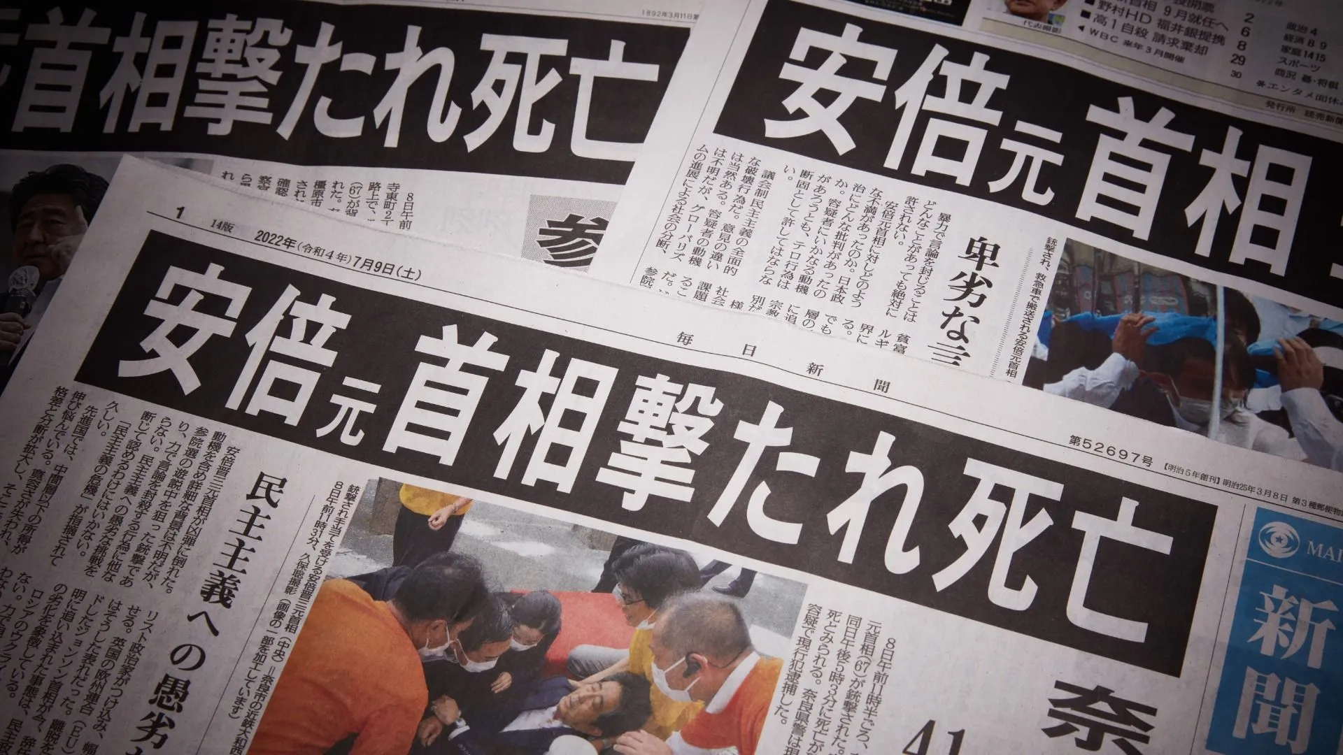 号外 「安倍元首相 銃撃か」 2022年7月8日 読売新聞 - 印刷物