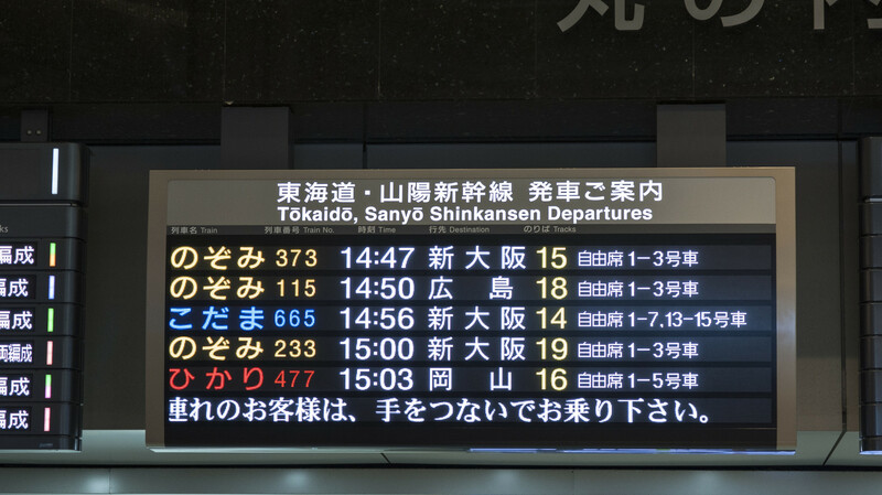 東海道新幹線 ぷらっとのぞみ 新登場 値段の安さにある背景は 小林拓矢 個人 Yahoo ニュース
