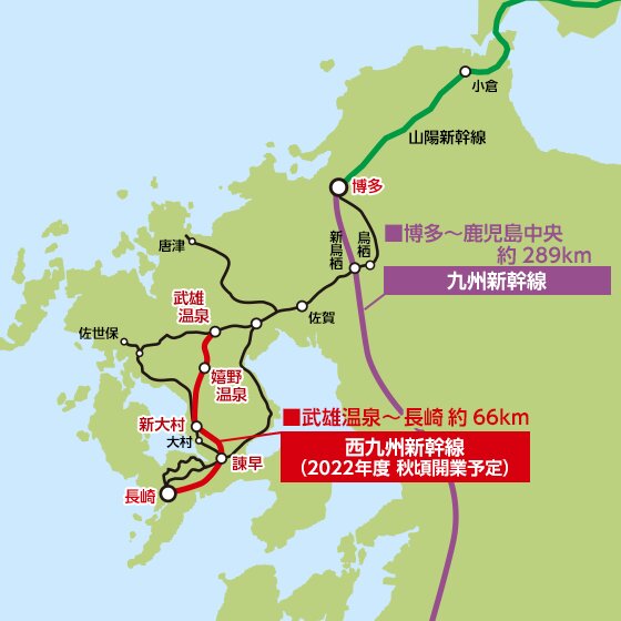 西九州新幹線はどう九州新幹線と接続するか決まっていない（JR九州ホームページより）