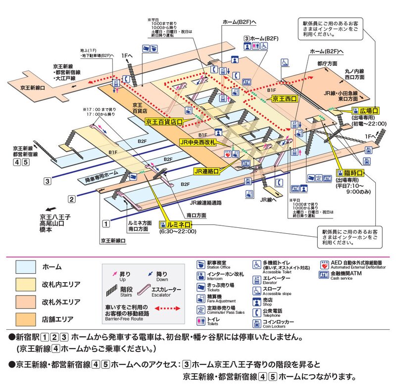 京王線新宿駅は構造上、一部車両に人が集まりやすい（京王電鉄ホームページより）