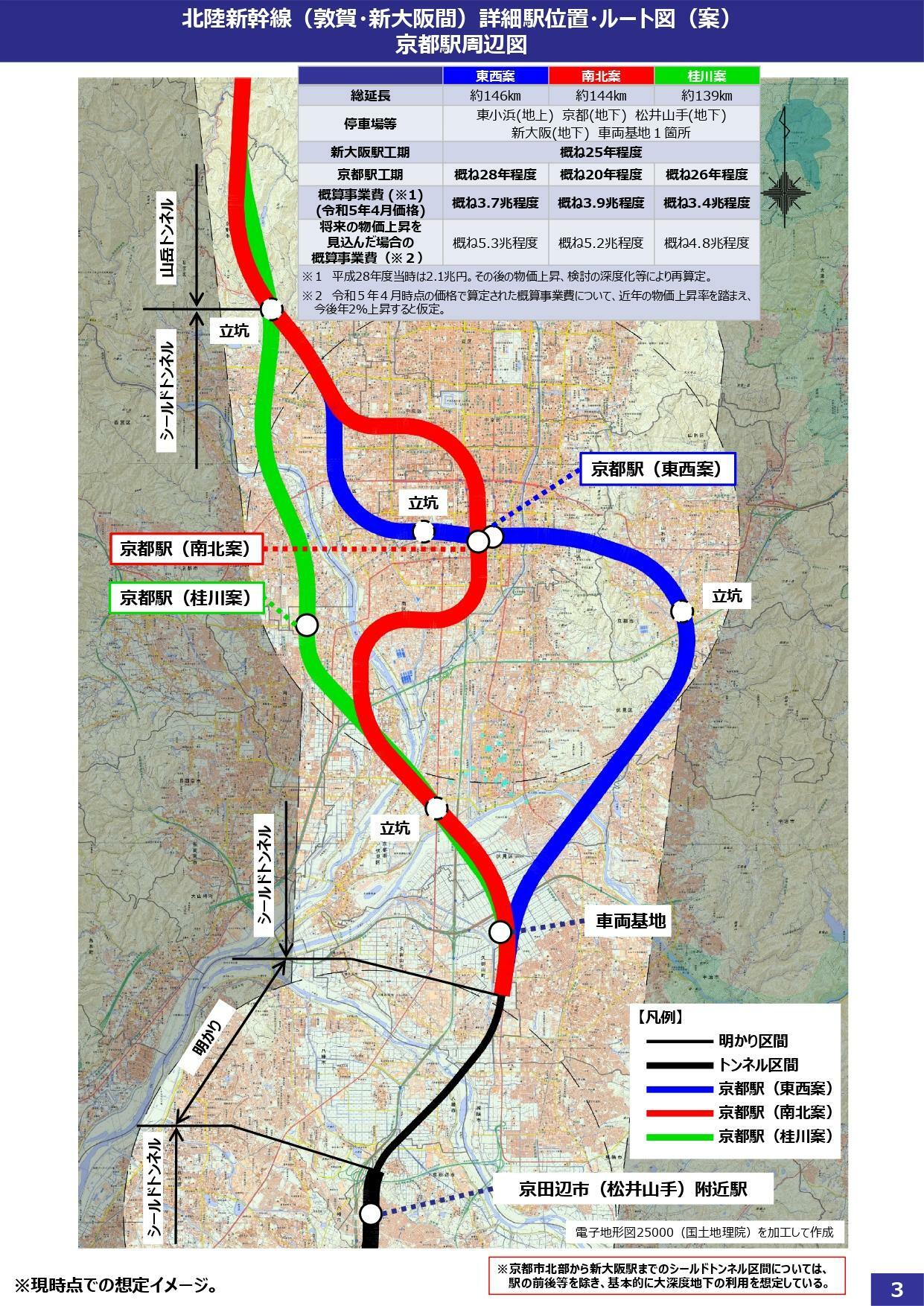 京都エリアの詳細ルート図（鉄道・運輸機構発表より）