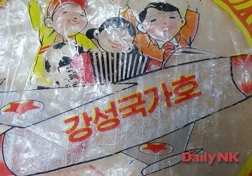 北朝鮮の小学生に配られたお菓子セットのパッケージ（画像：デイリーNK）