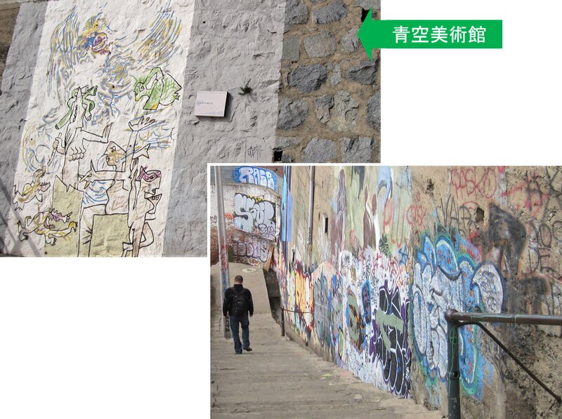 バルパライソの街にある、落書きがない壁と落書きだらけの壁（筆者撮影）