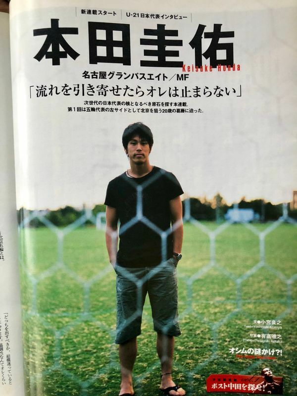 三浦知良 中田英寿 本田圭佑 日本サッカー界を次に引っ張るのは 小宮良之 個人 Yahoo ニュース