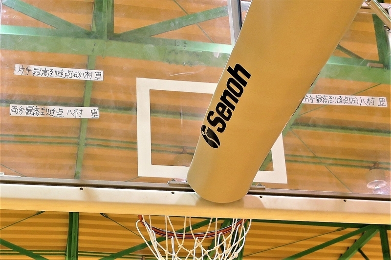 明成の体育館「バスケラボ」のゴールには、八村塁が高校卒業時に計測した最高到達点（両手・右手・左手）を記したテープが。後輩たちの目標となっている（写真／小永吉陽子）