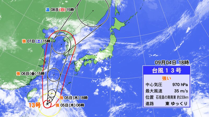 9月4日18時　気象庁発表　台風13号の予想進路図（提供：ウェザーマップ）