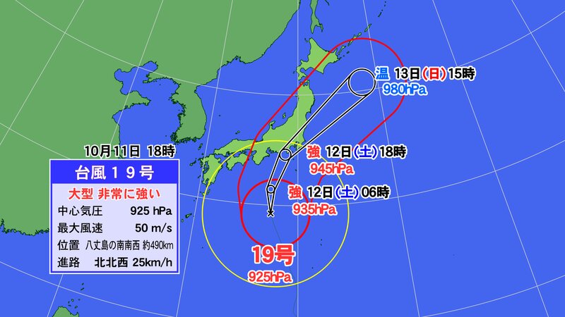 11日18時気象庁発表　台風19号の予想進路図（提供：ウェザーマップ）