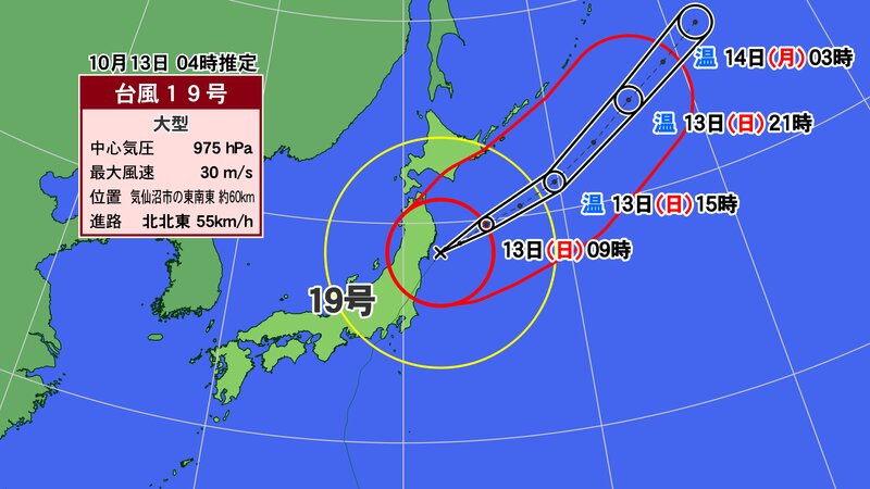 13日3時気象庁発表の台風進路図（提供：ウェザーマップ）