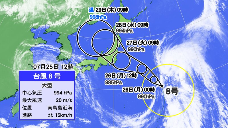 25日(日)正午　気象庁発表の台風8号予想進路図と衛星赤外画像（提供：ウェザーマップ）