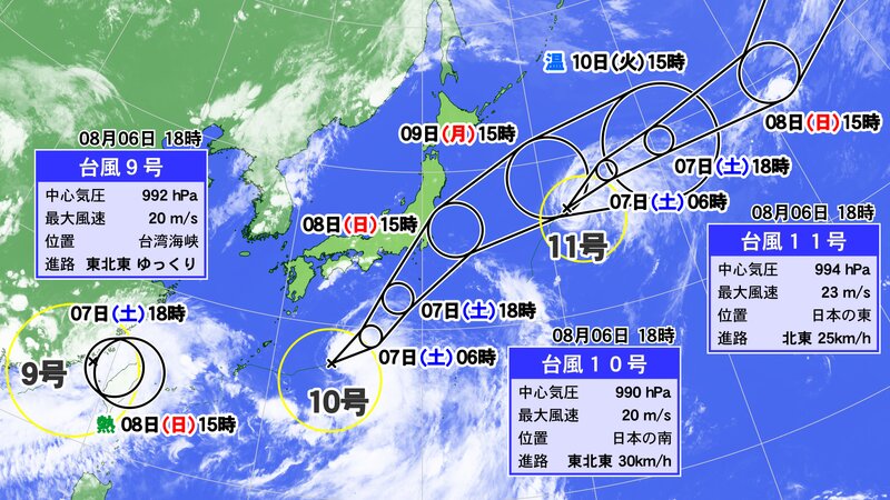 6日(金)18時気象庁発表　台風の予想進路図（提供：ウェザーマップ）