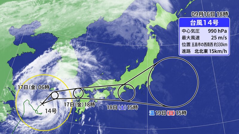 16日18時　気象庁発表の台風進路図（提供：ウェザーマップ）