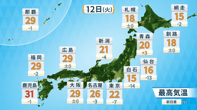 気象庁発表　あす12日(火)の全国の予想最高気温（提供：ウェザーマップ）