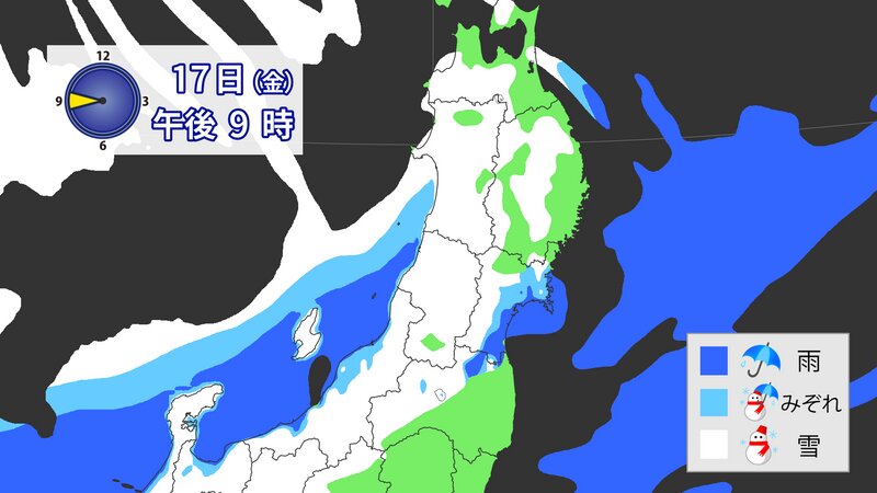 17日(金)夜遅くの雨・雪の予想（提供：ウェザーマップ）