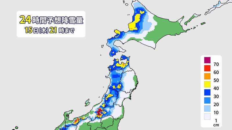 15日(木)21時までの24時間に予想されている降雪量　宮城県東部でも降雪が予想されている(提供：ウェザーマップ)