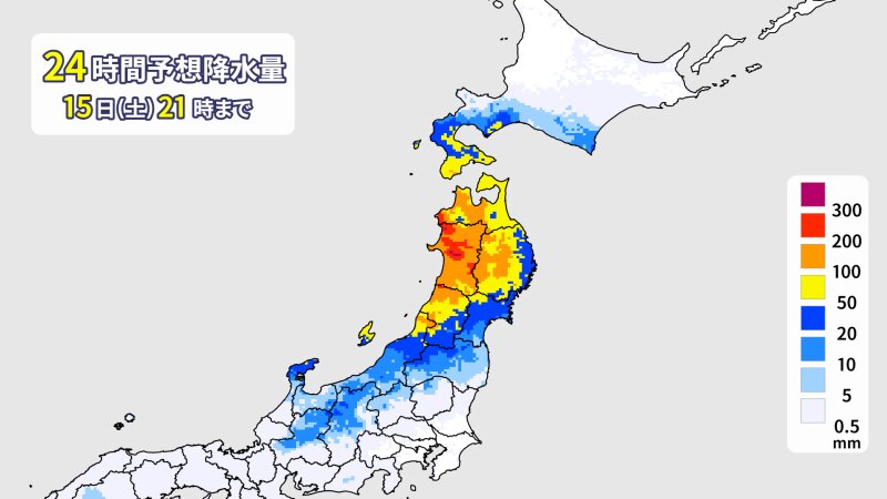 15日21時までの24時間降水量の予想　秋田～青森では大雨が予想されている(提供：ウェザーマップ)