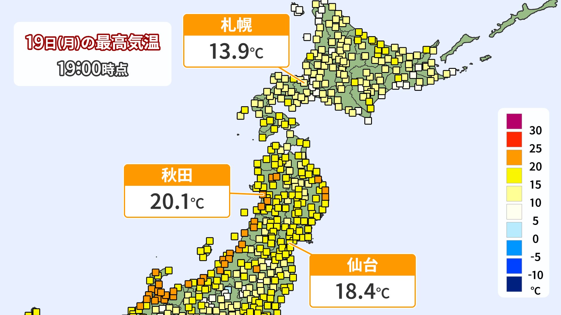 19日(月)の最高気温　場所によっては5月並みの暖かさになった(提供：ウェザーマップ)　
