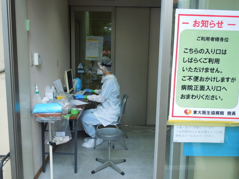 救急患者用の入口を「発熱外来」に変更し、感染防止対策をとる＝東大阪生協病院で、筆者撮影