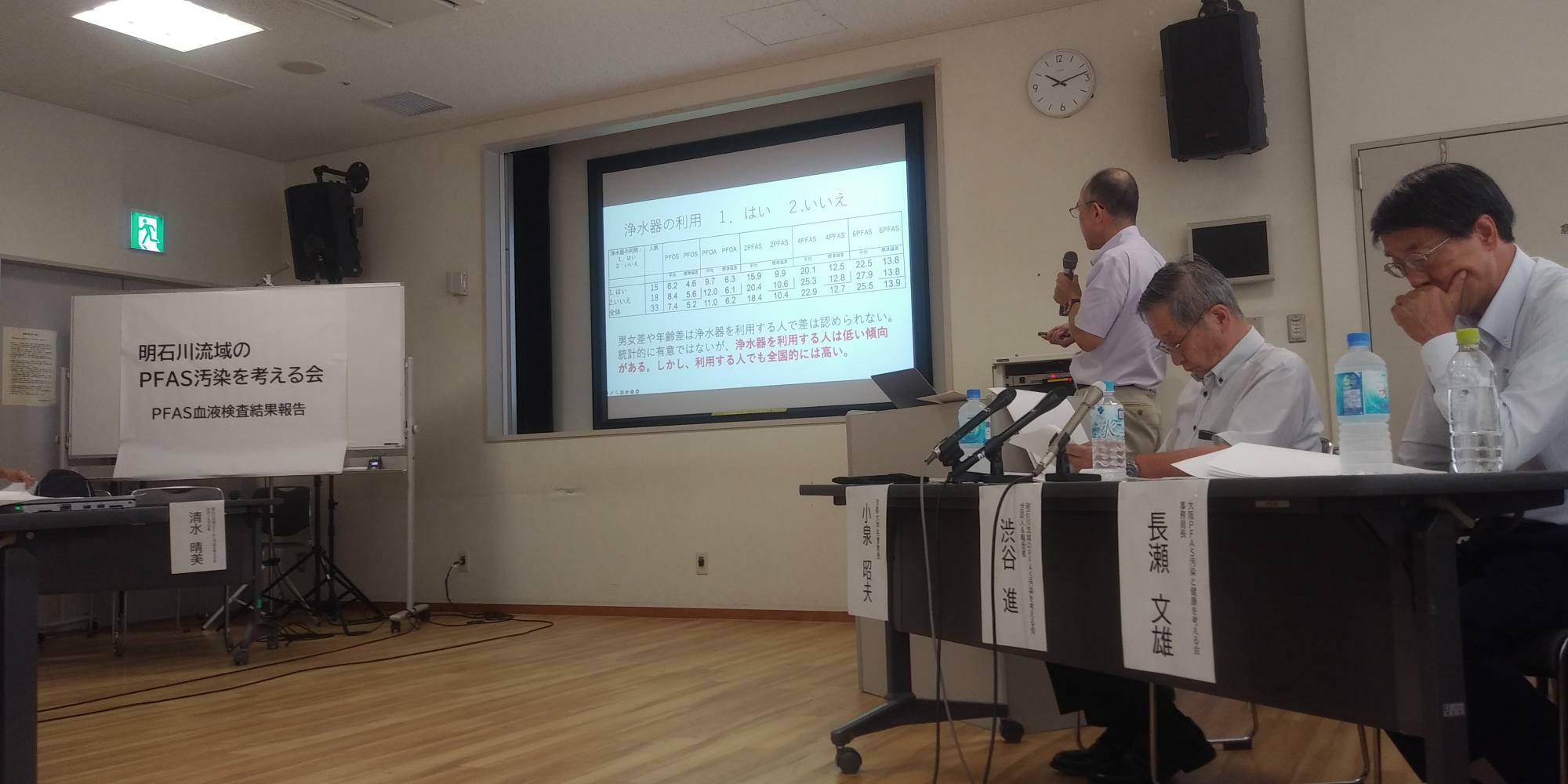 明石川のPFAS汚染を受けて、明石市民33人の血液検査を行い、結果発表する「明石川流域のPFAS汚染を考える会」の記者会見＝2024年９月３日、兵庫県明石市で、筆者撮影