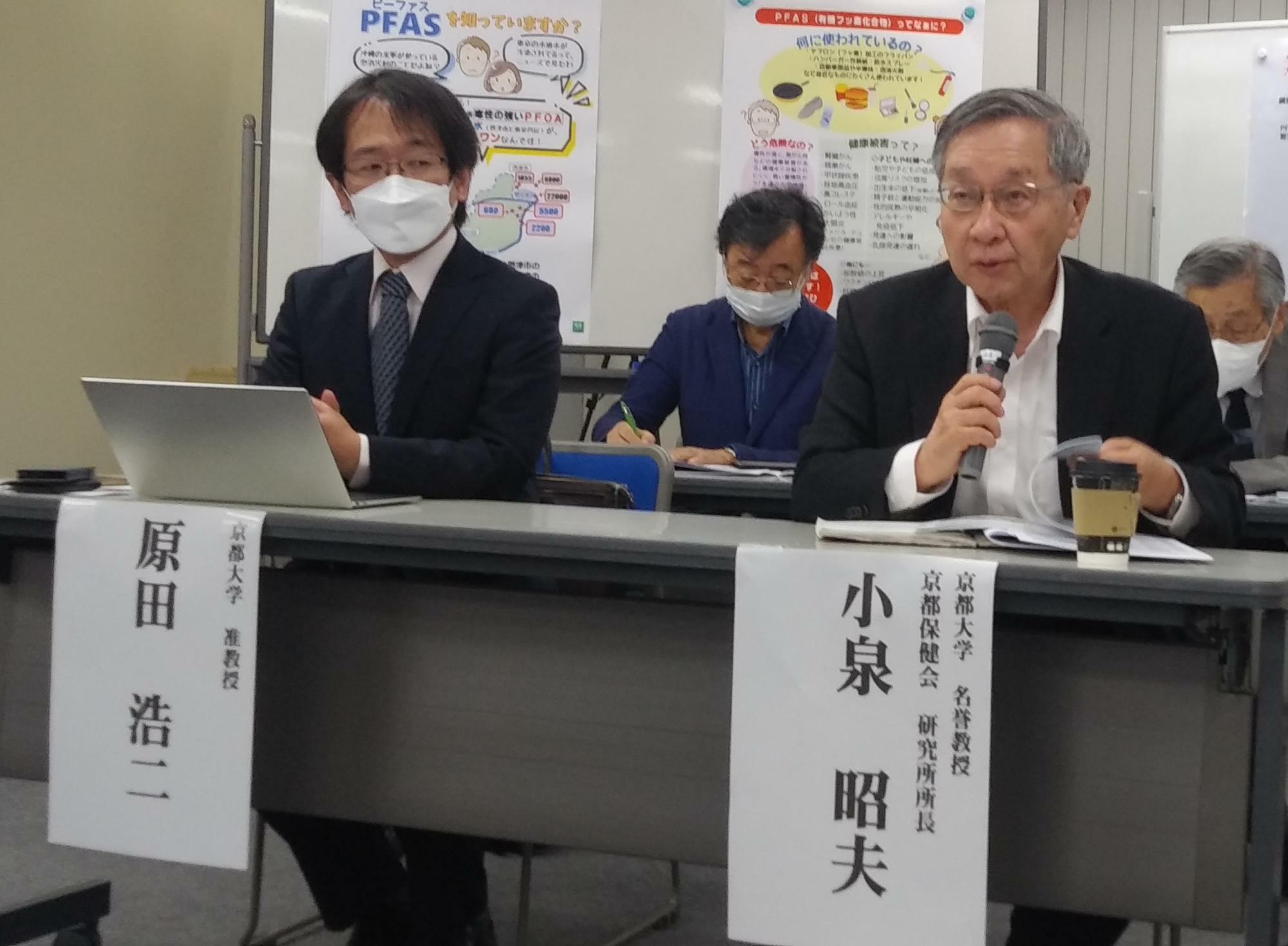 「大阪PFAS汚染と健康を考える会」の発会総会で発言する小泉昭夫・京都大学名誉教授＝2023年11月11日、大阪市中央区で、筆者撮影