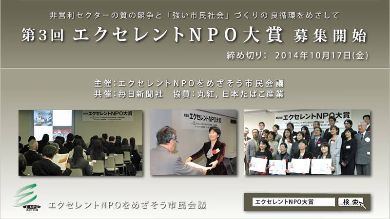 課題解決に挑む市民の新しい変化を「見える化」する ～「第３回