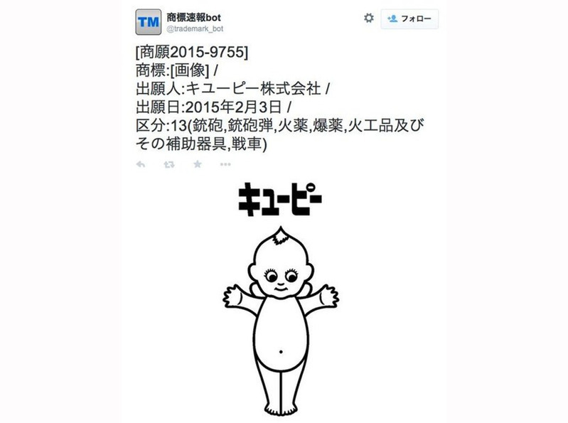 キユーピー商標登録出願のもうひとつの謎について 栗原潔 個人 Yahoo ニュース