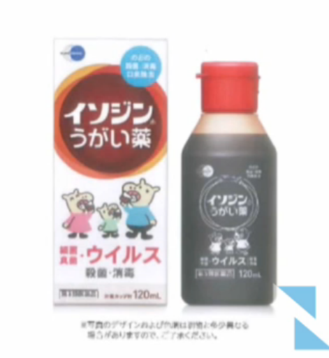 カバのうがい薬 をめぐるいざこざについて 栗原潔 個人 Yahoo ニュース