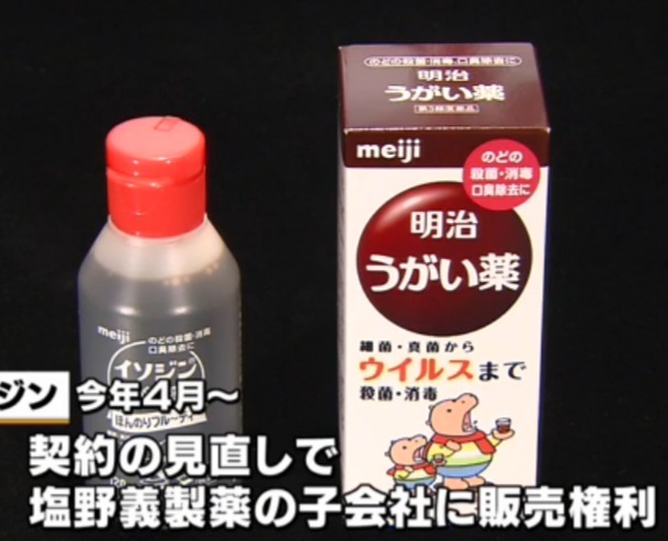 カバのうがい薬 をめぐるいざこざについて 栗原潔 個人 Yahoo ニュース
