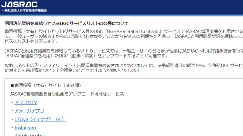 Facebookがjasracと包括契約していた件 栗原潔 個人 Yahoo ニュース Facebookがjasracと包括契約していた件 栗原潔 個人 Yahoo ニュース