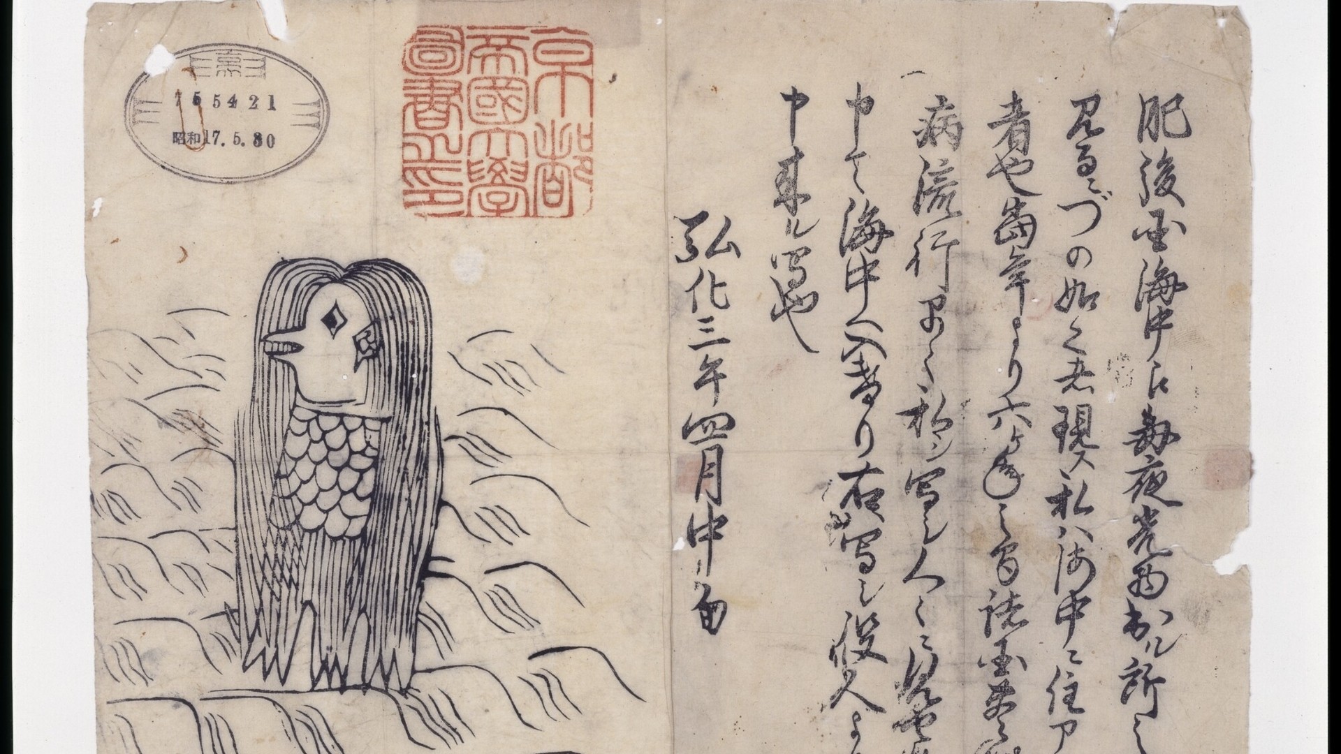 アマビエの絵に著作権はあるか 栗原潔 個人 Yahoo ニュース