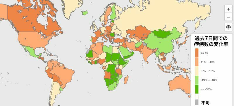世界各国の過去7日間での症例数の変化率（WHO COVID-19 Dashboardより）