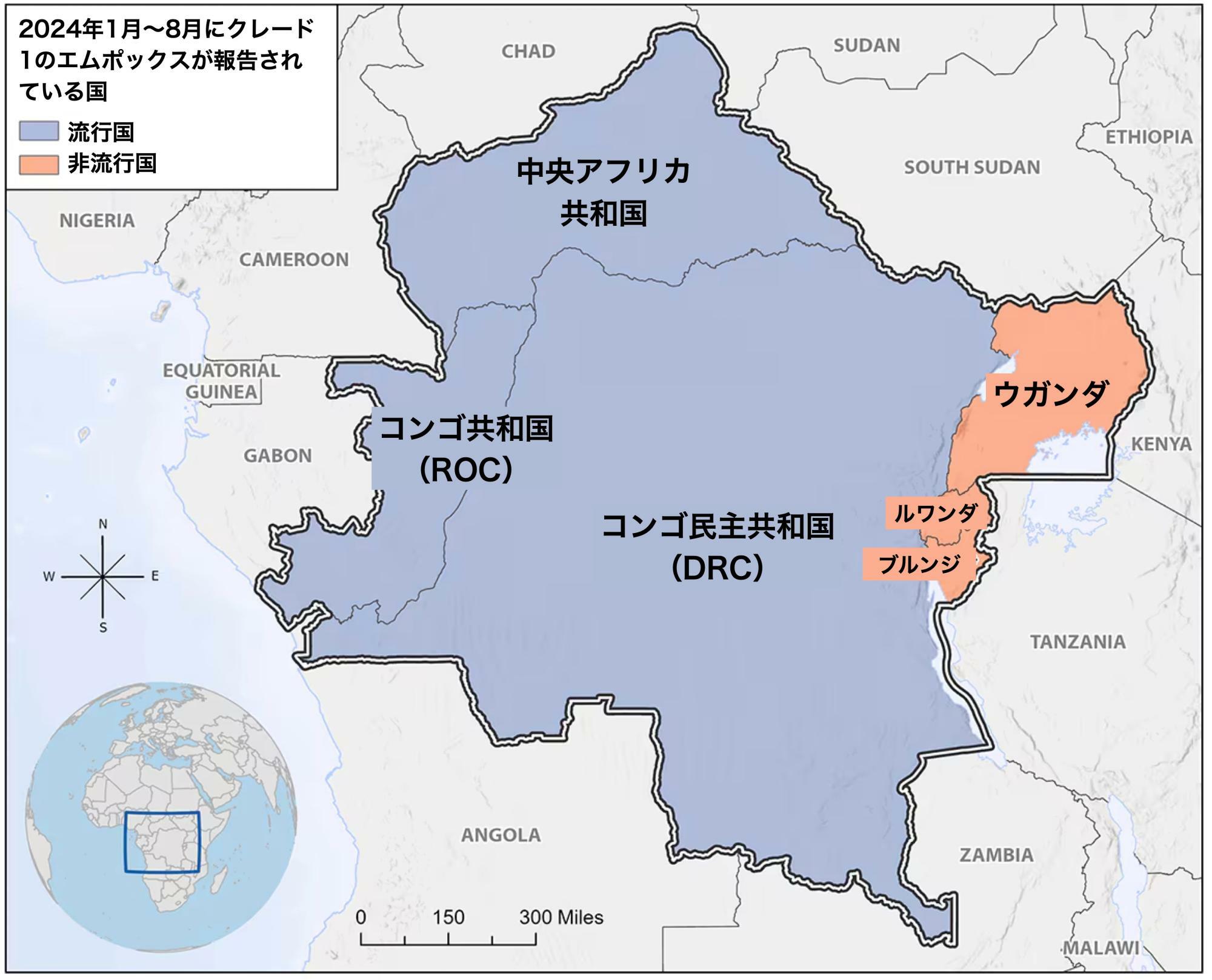 クレード1のエムポックス症例が報告されている国（CDC 2023 Outbreak in Democratic Republic of the Congoより）