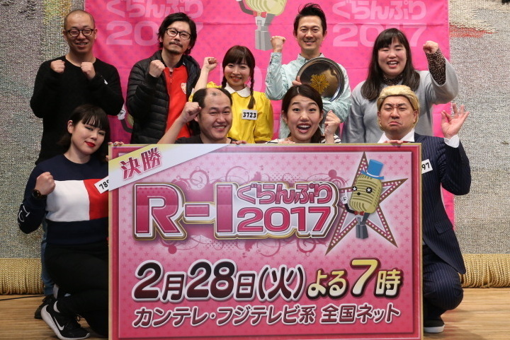『R-1ぐらんぷり2017』決勝進出者9人