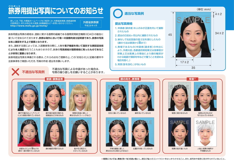 なりすまし対策の効果あり しかし笑顔のパスポート写真はng 前田恒彦 個人 Yahoo ニュース なりすまし対策の効果あり しかし笑顔のパスポート写真はng 前田恒彦 個人 Yahoo ニュース